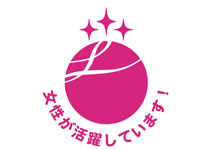 えるぼし認定を取得しました
